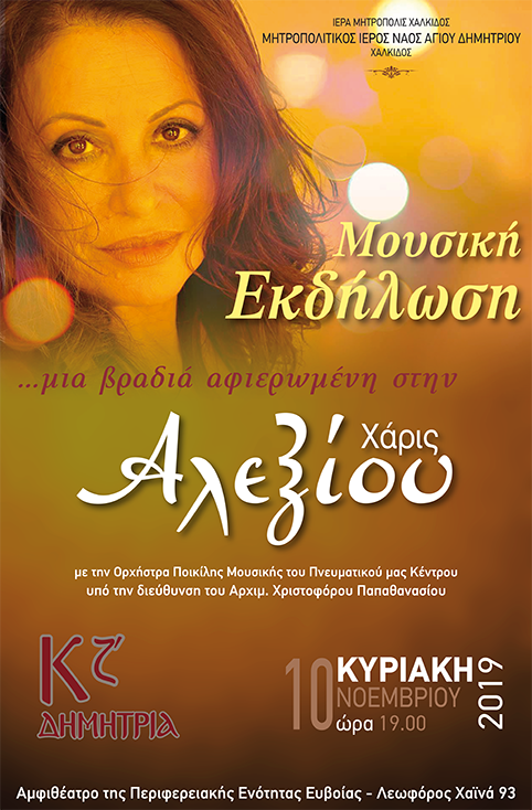 Εικόνα Ανάρτησης